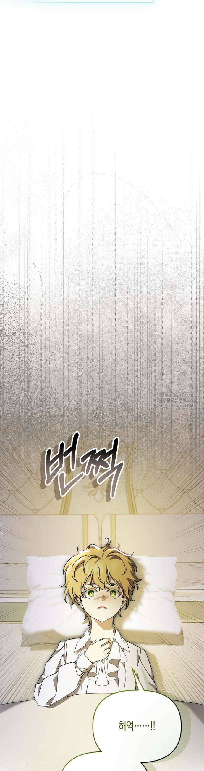 흑막 공작의 못난이 부인 65화 13