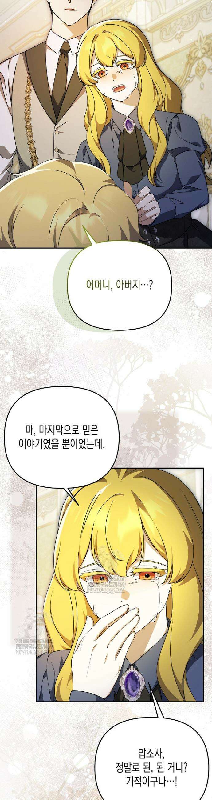 흑막 공작의 못난이 부인 65화 15