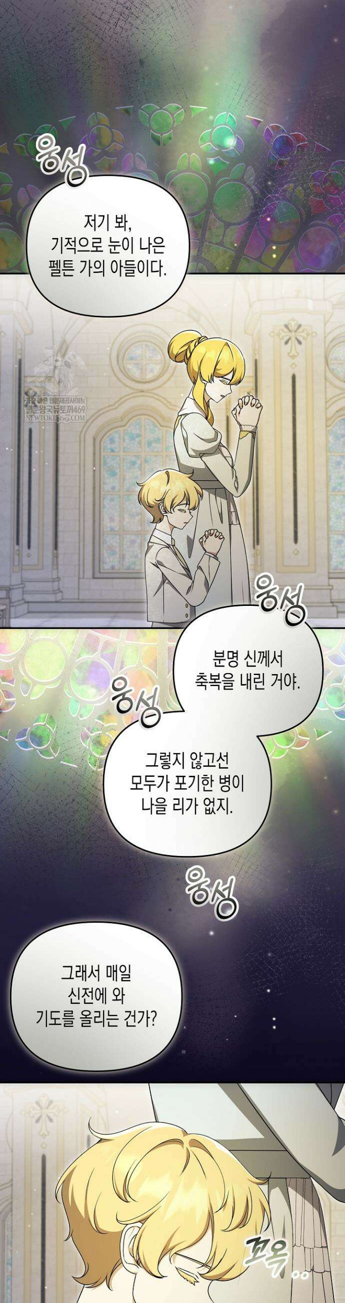 흑막 공작의 못난이 부인 65화 25