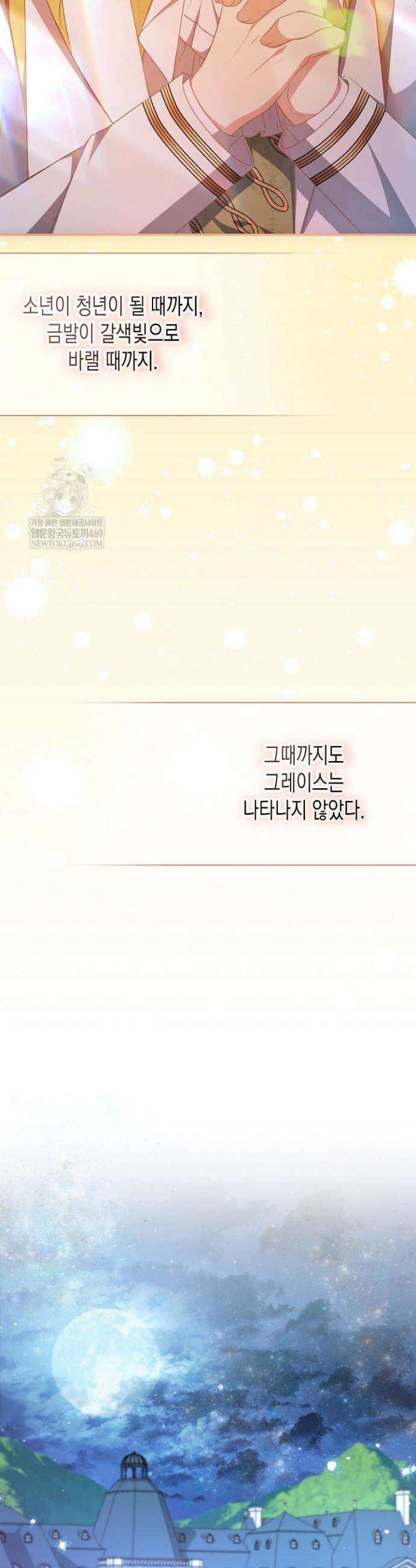 흑막 공작의 못난이 부인 65화 28