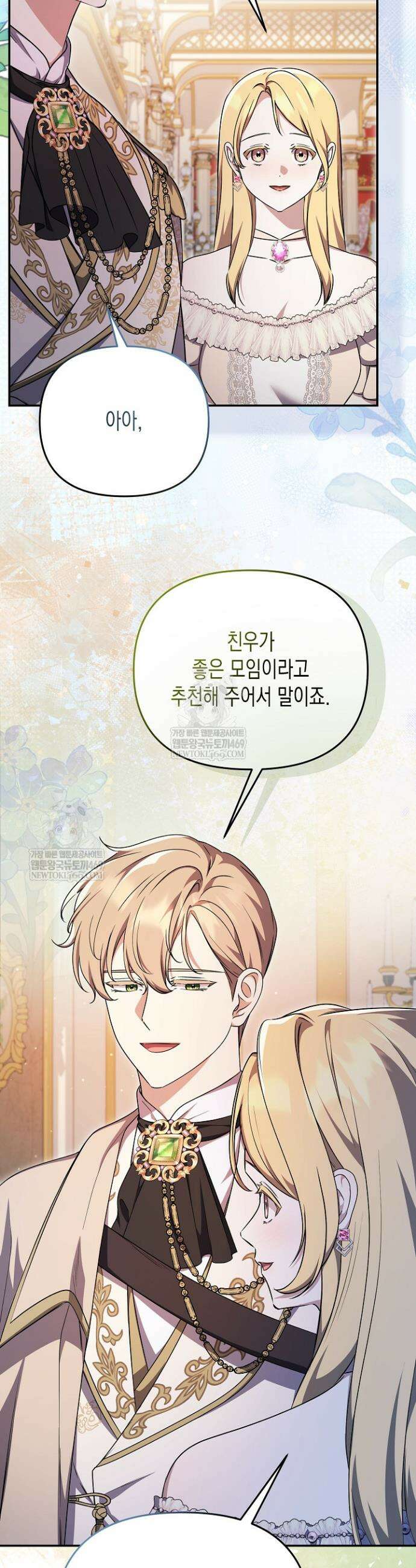 흑막 공작의 못난이 부인 65화 30