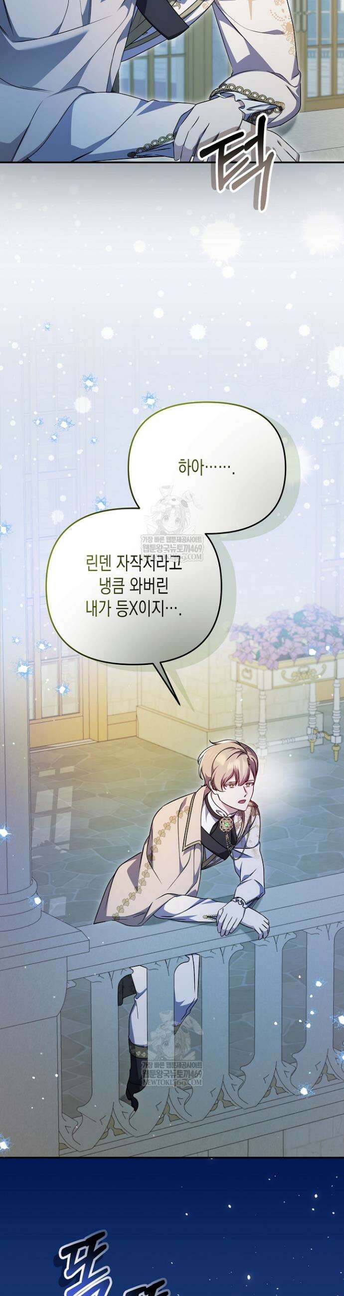 흑막 공작의 못난이 부인 65화 33