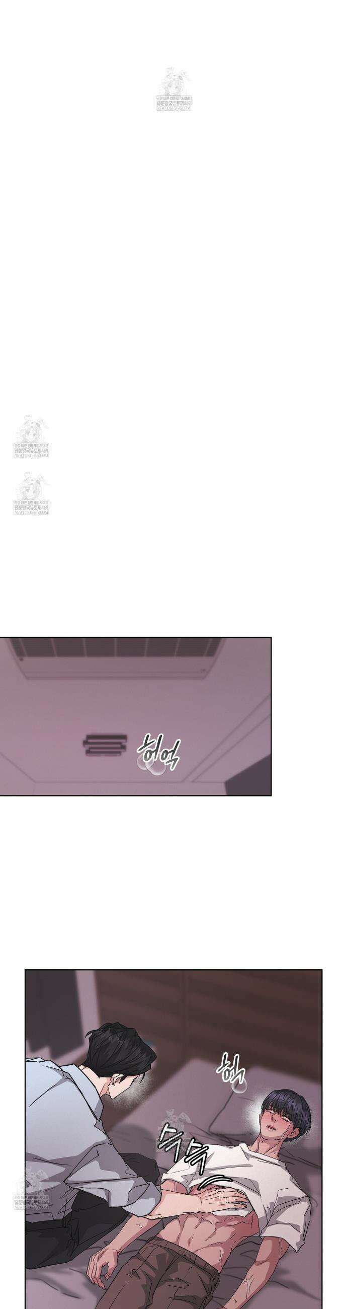 오프 더 레코드 (OFF THE RECORD) 33화 4