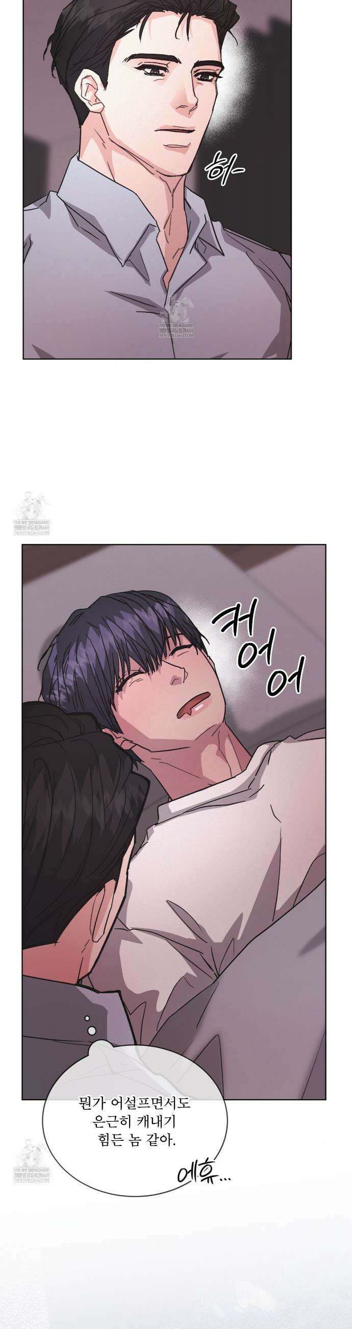 오프 더 레코드 (OFF THE RECORD) 33화 21
