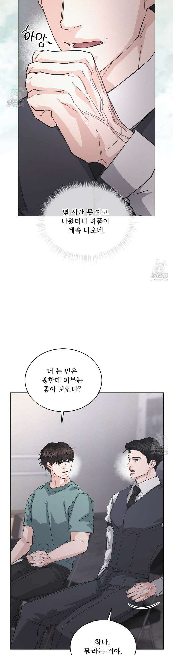 오프 더 레코드 (OFF THE RECORD) 33화 24