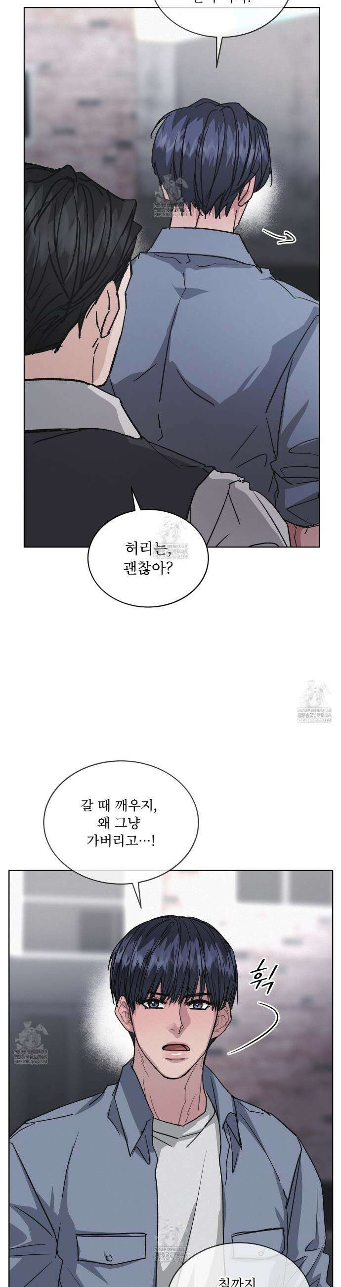 오프 더 레코드 (OFF THE RECORD) 33화 32