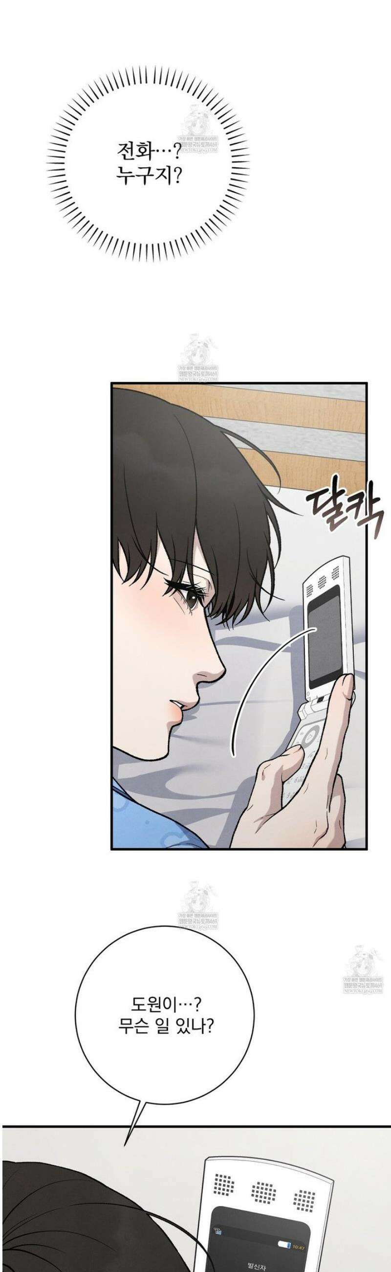 아는 맛 26화 3