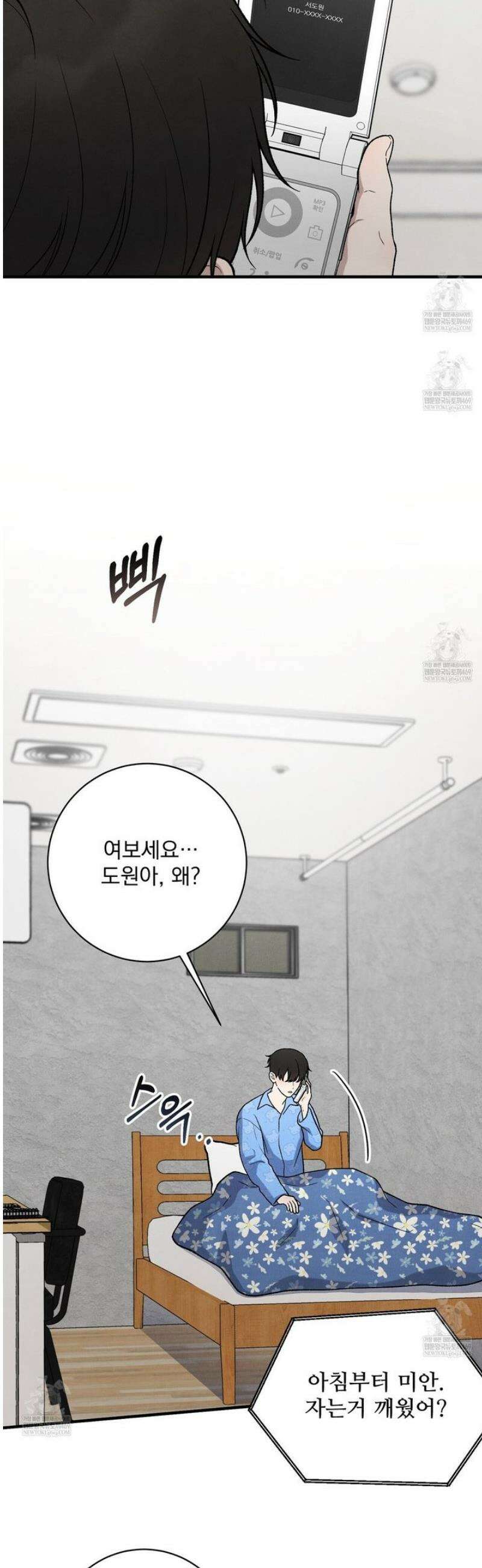 아는 맛 26화 4