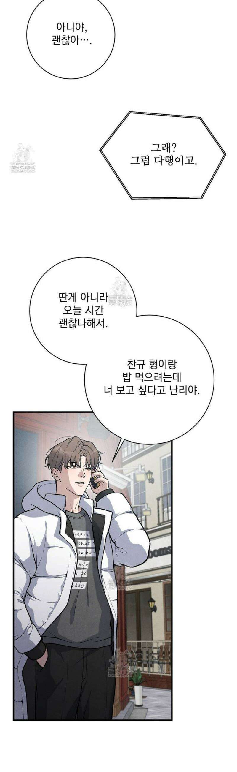 아는 맛 26화 5