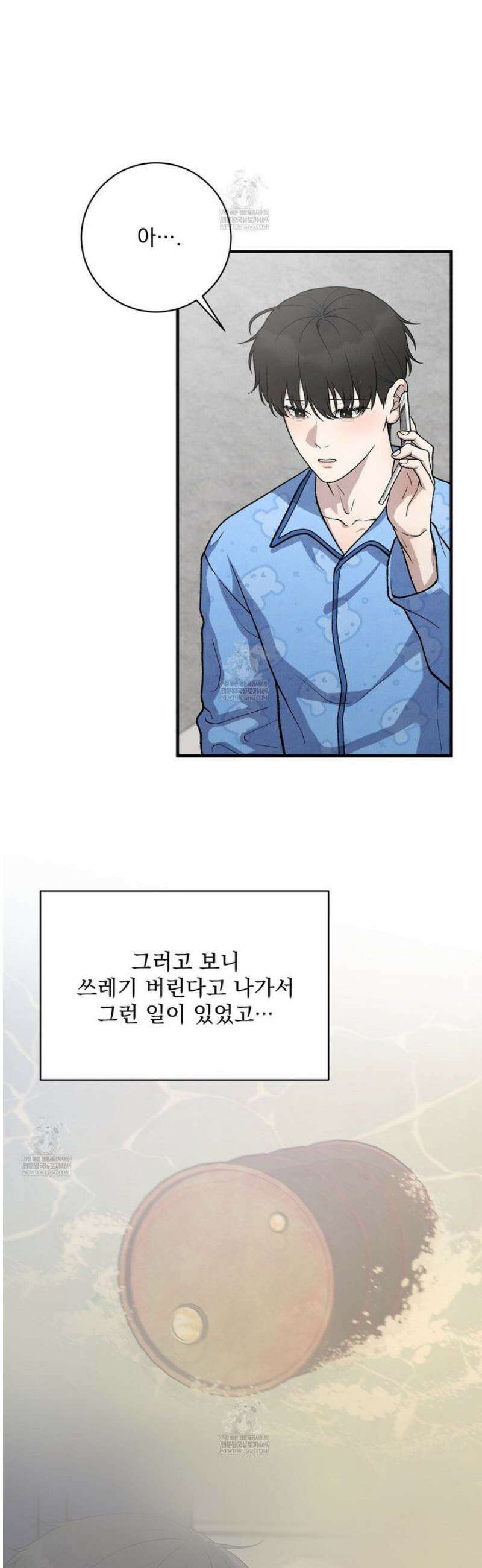아는 맛 26화 7
