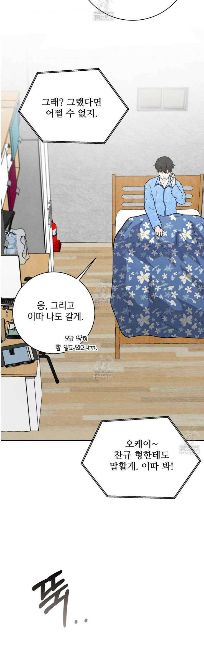 아는 맛 26화 10