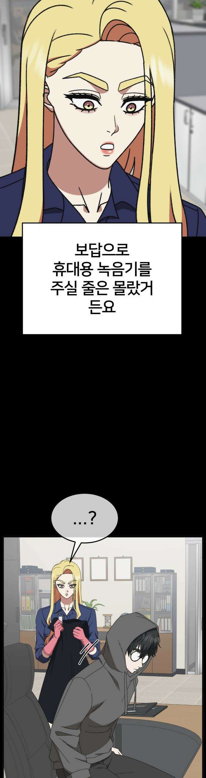 나를 바꿔줘 - [시즌3] 현여주 13 6