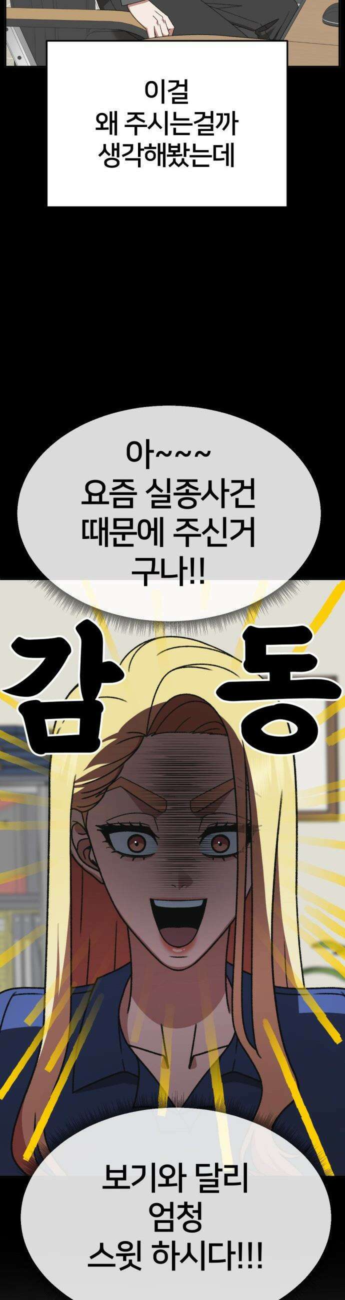 나를 바꿔줘 - [시즌3] 현여주 13 7