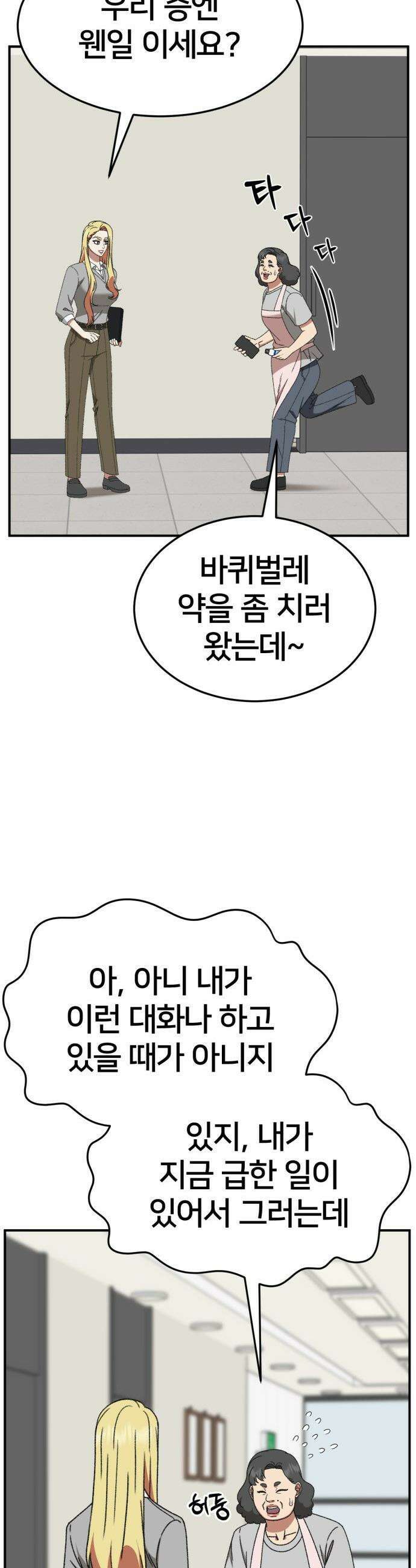 나를 바꿔줘 - [시즌3] 현여주 13 13