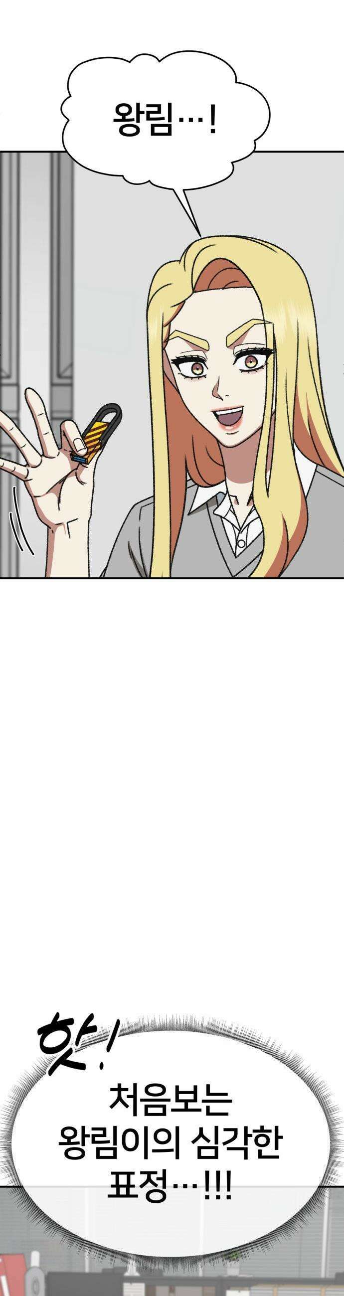 나를 바꿔줘 - [시즌3] 현여주 13 18
