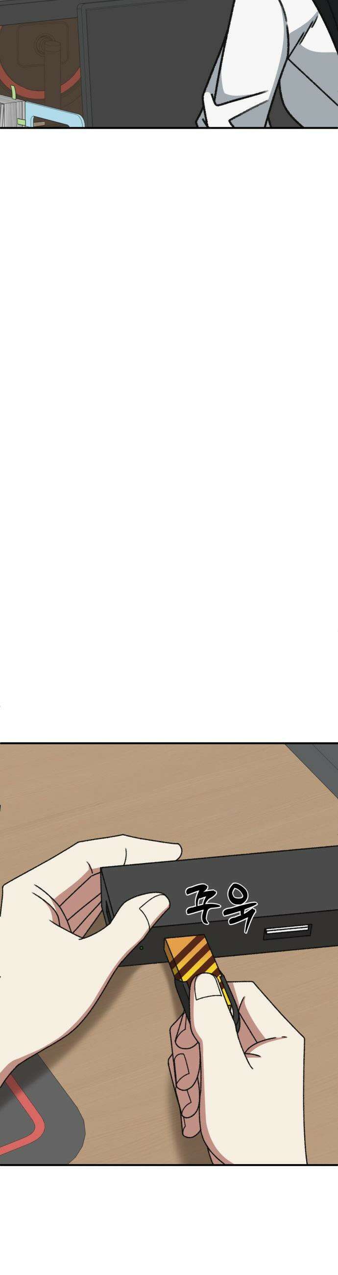 나를 바꿔줘 - [시즌3] 현여주 13 20