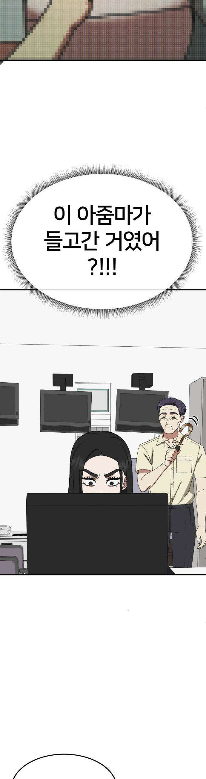 나를 바꿔줘 - [시즌3] 현여주 13 25