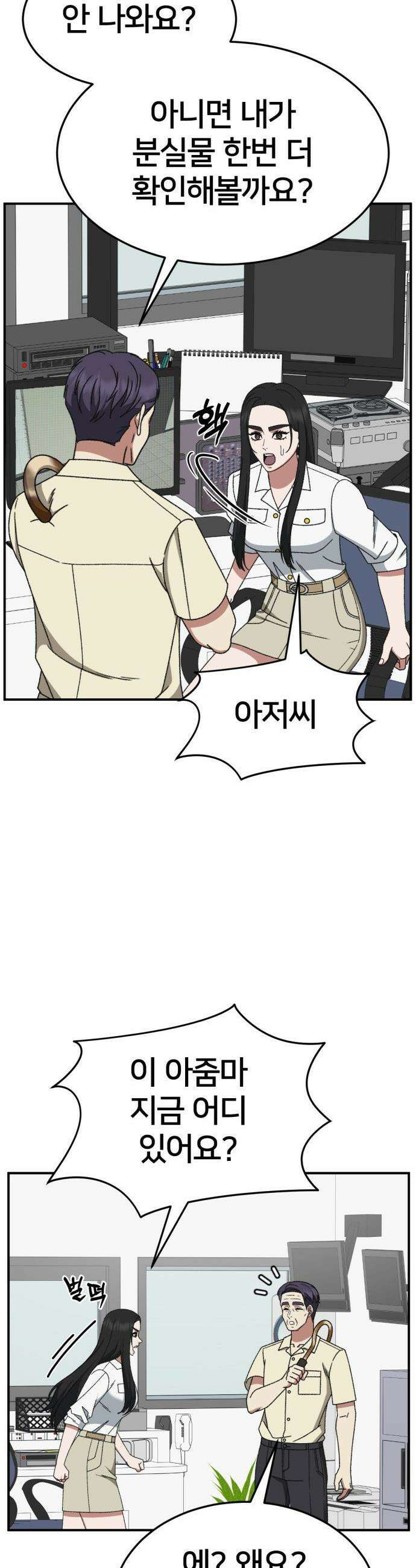 나를 바꿔줘 - [시즌3] 현여주 13 26