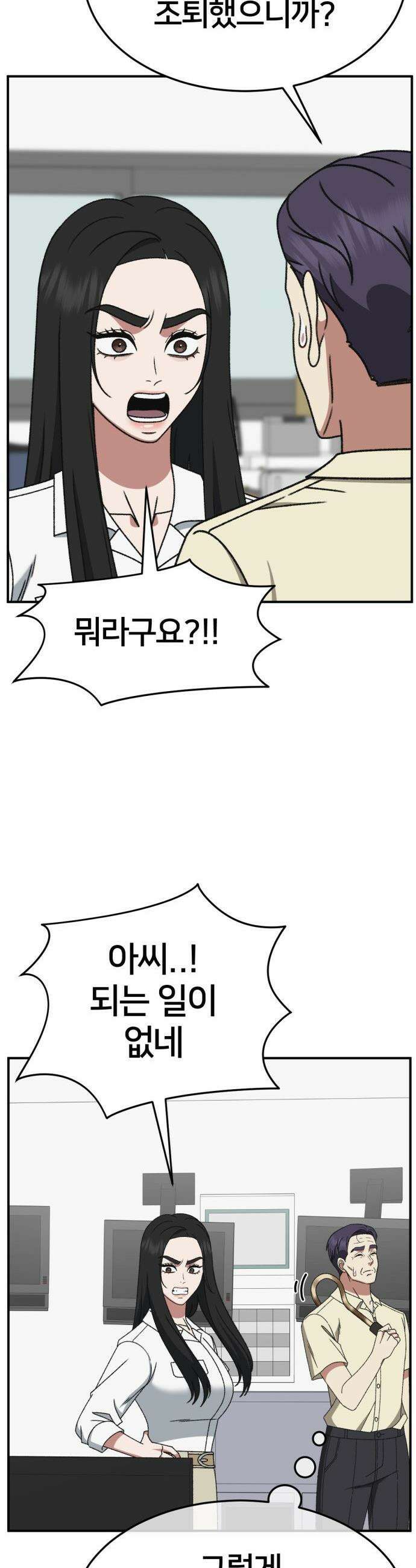 나를 바꿔줘 - [시즌3] 현여주 13 28