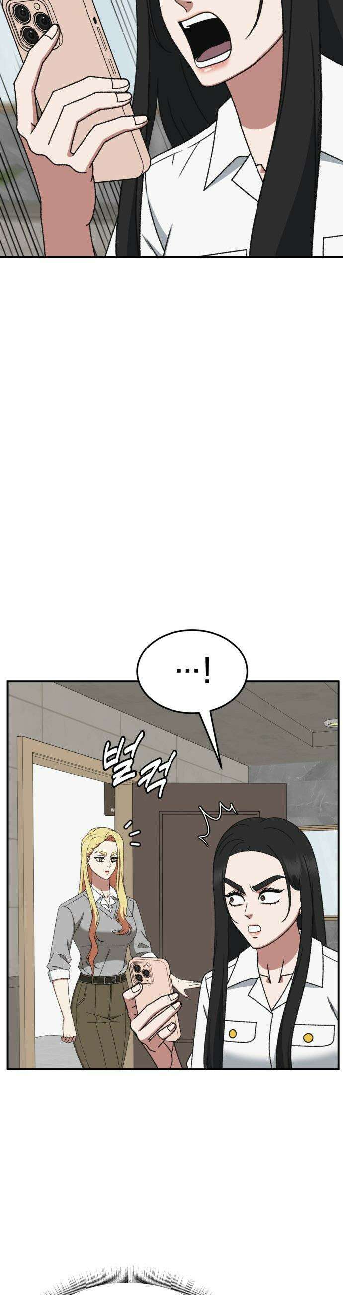 나를 바꿔줘 - [시즌3] 현여주 13 33
