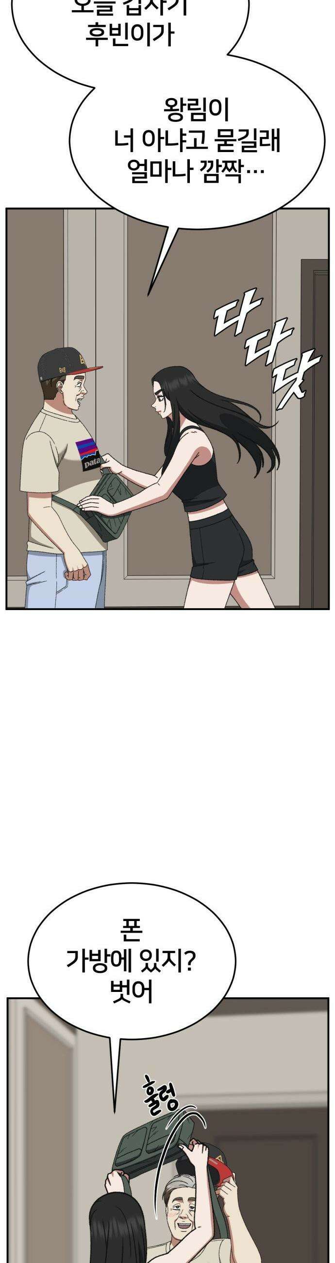 나를 바꿔줘 - [시즌3] 현여주 13 44