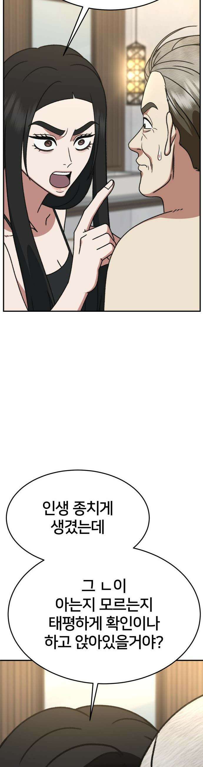 나를 바꿔줘 - [시즌3] 현여주 13 58