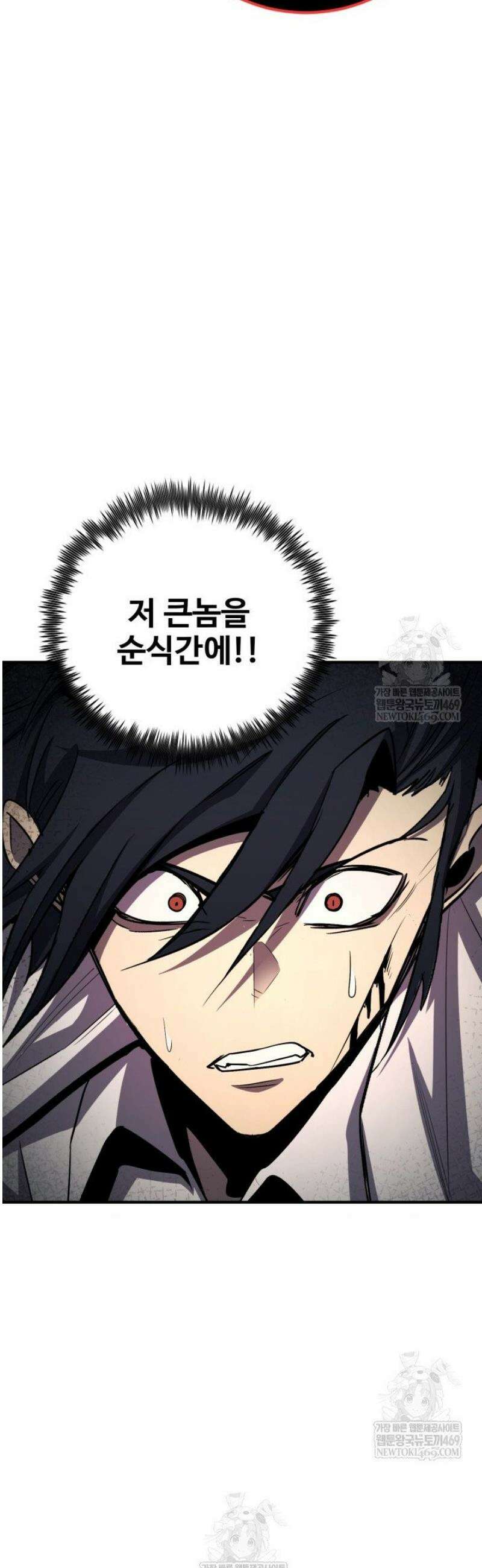환생의 정석 163화 9
