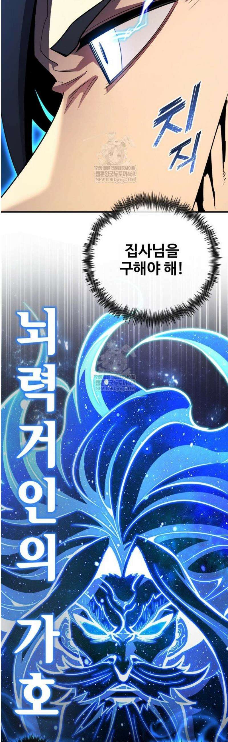 환생의 정석 163화 17