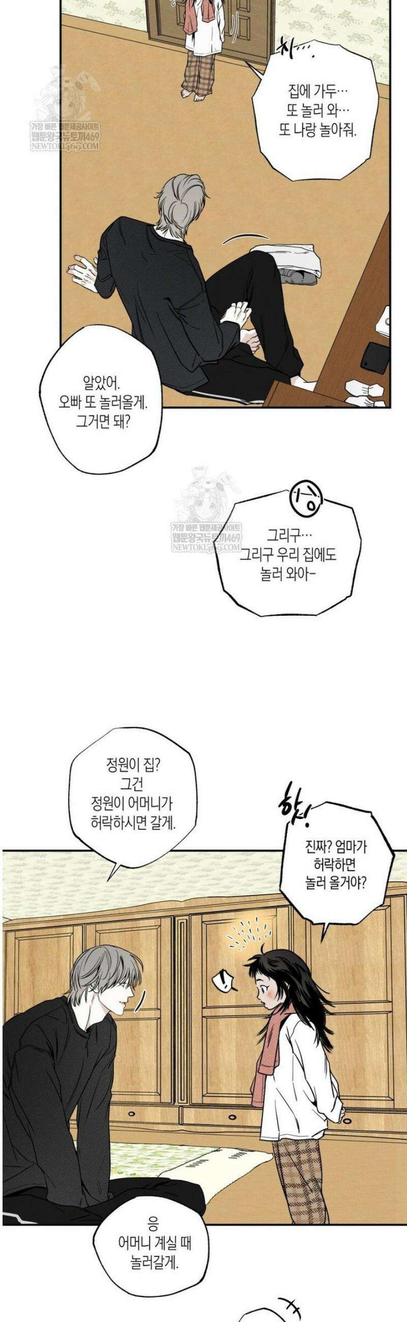 피자배달부와 골드팰리스 92화 3