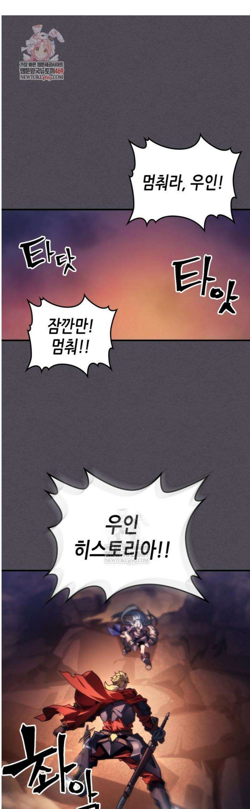보스 몹답게 행동하세요, 스왈로우 씨! 102화 1