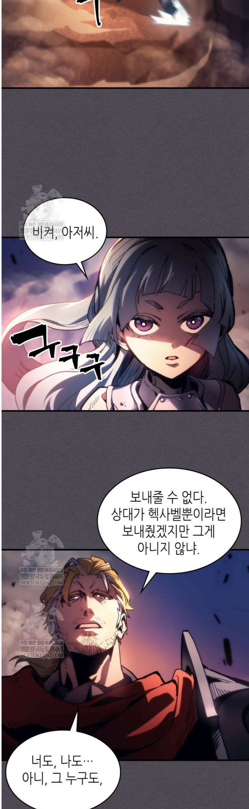 보스 몹답게 행동하세요, 스왈로우 씨! 102화 2