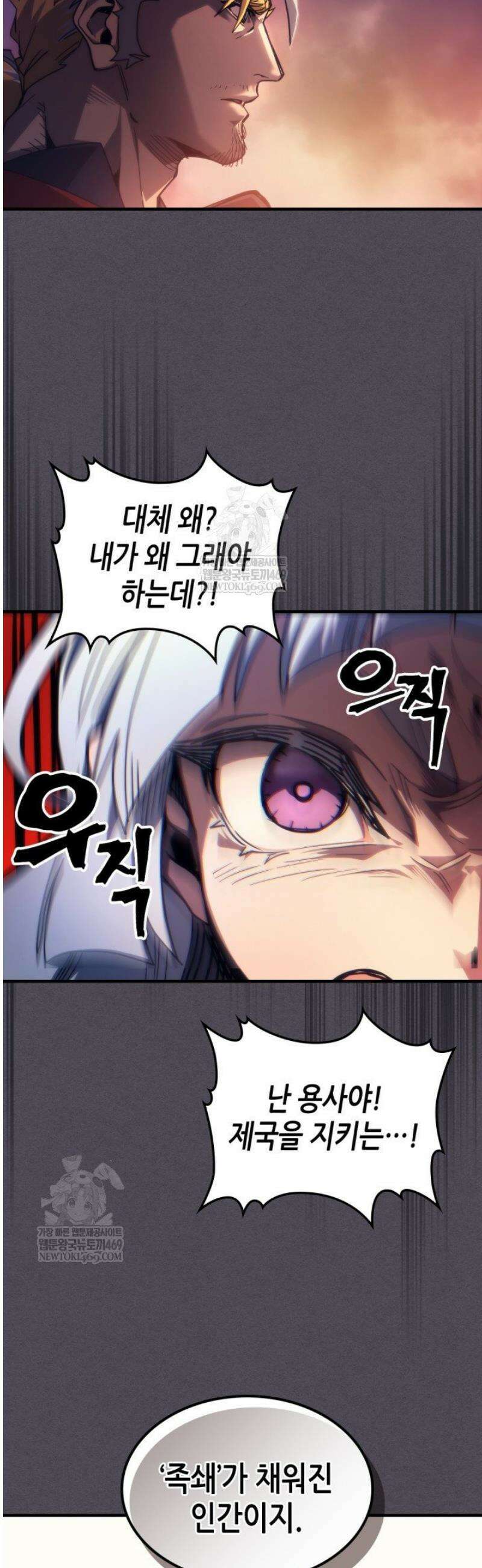 보스 몹답게 행동하세요, 스왈로우 씨! 102화 5