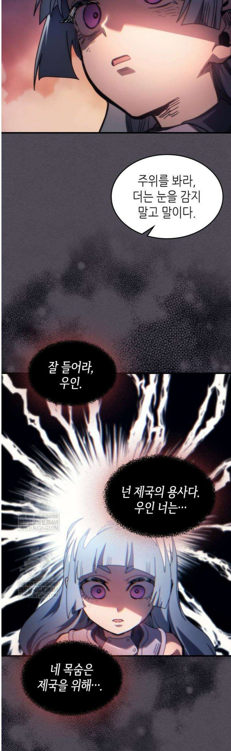보스 몹답게 행동하세요, 스왈로우 씨! 102화 8
