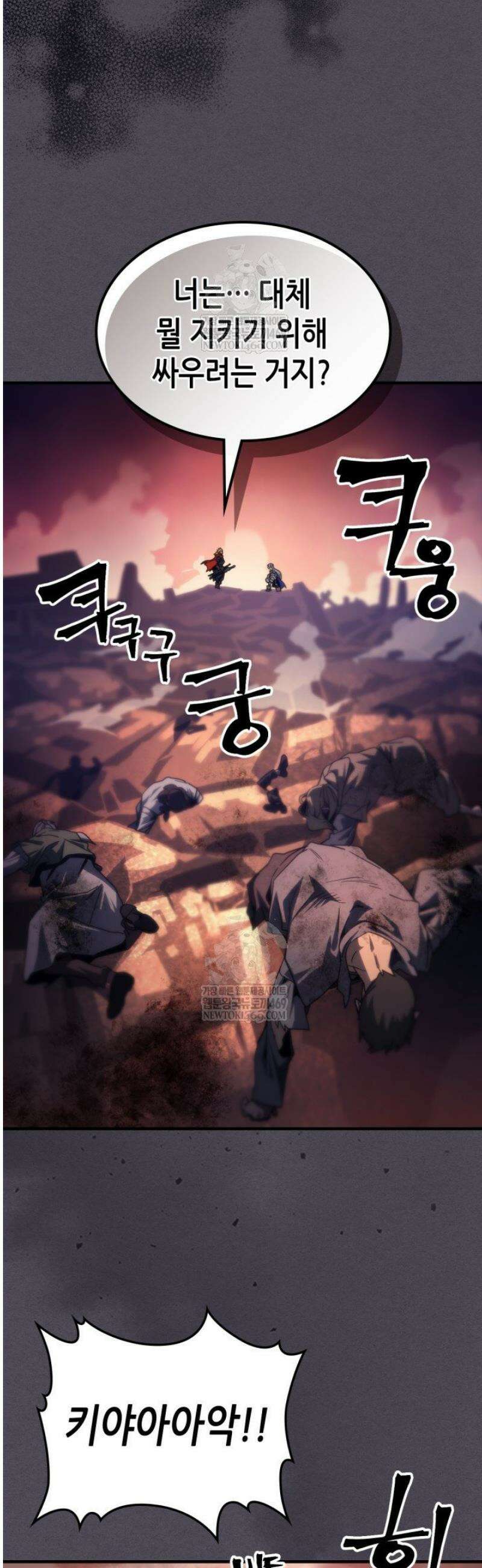 보스 몹답게 행동하세요, 스왈로우 씨! 102화 9
