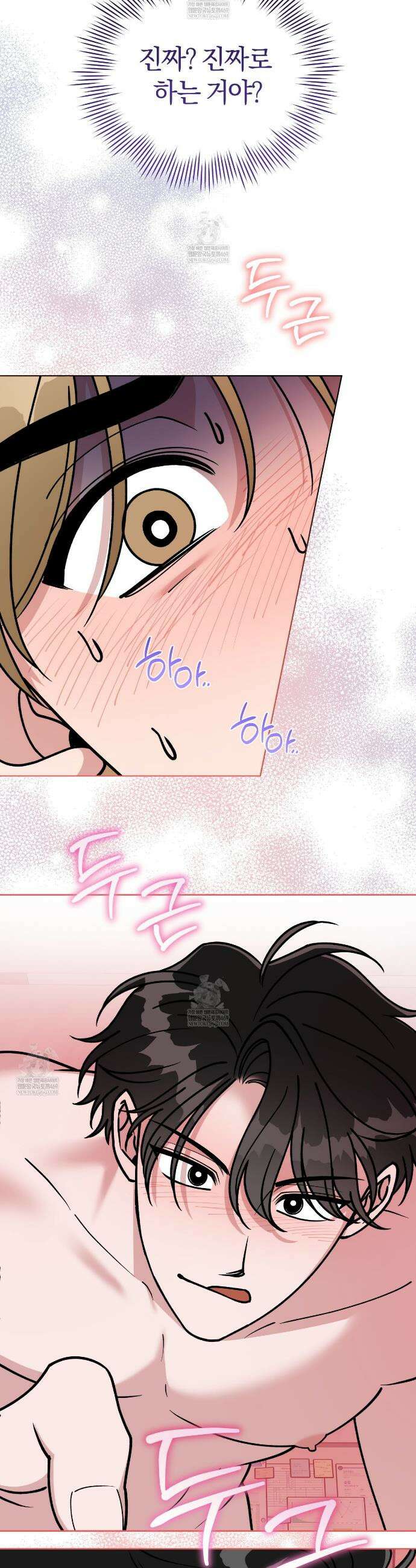 밟아주세요 왕자님 7화 3