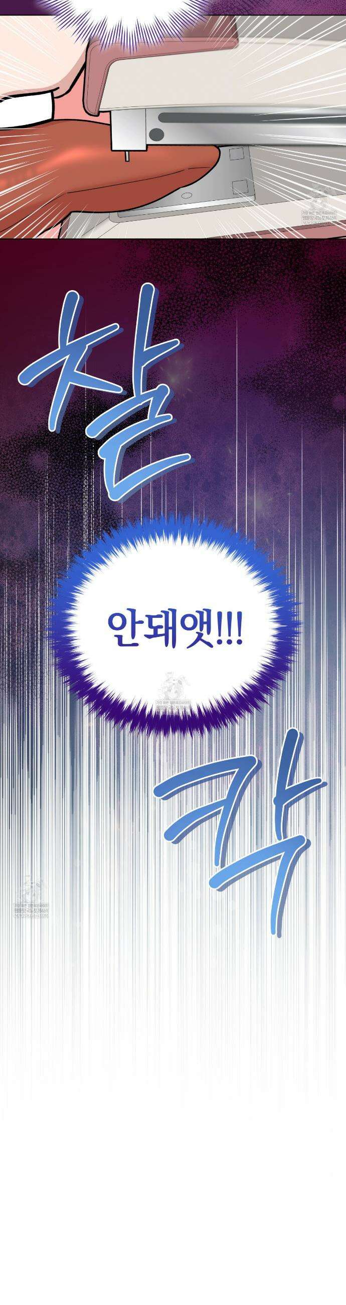 밟아주세요 왕자님 7화 6