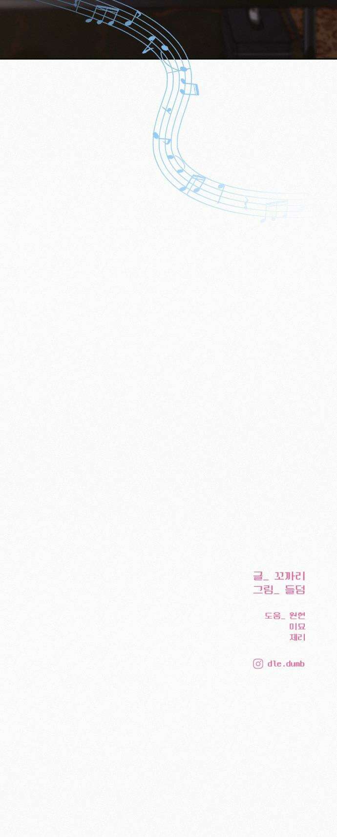 작전명 순정 - 121화 52