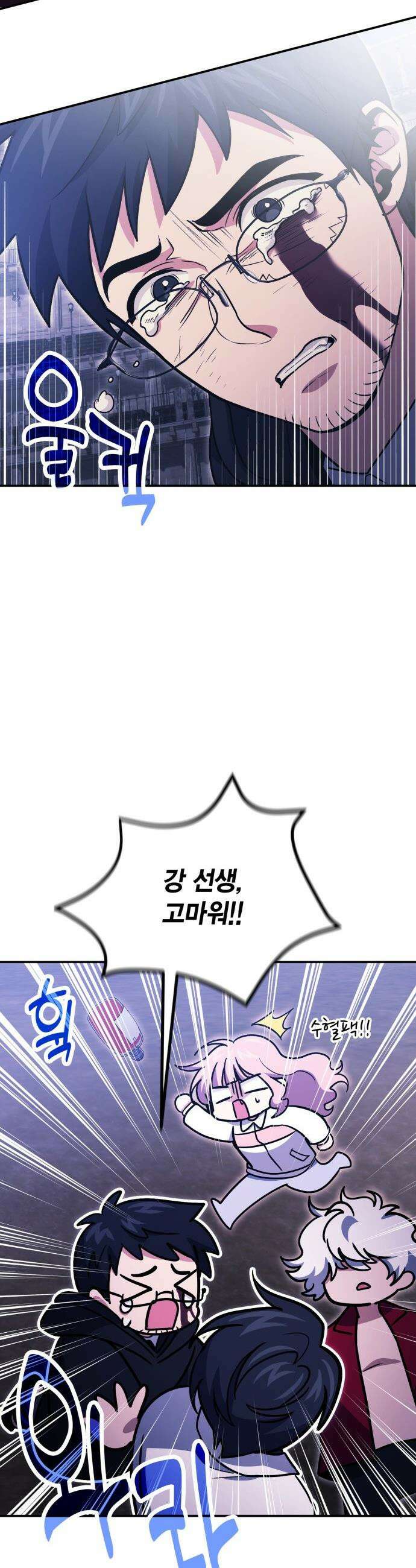 야매 힐러로 사는 법 - 123화 37