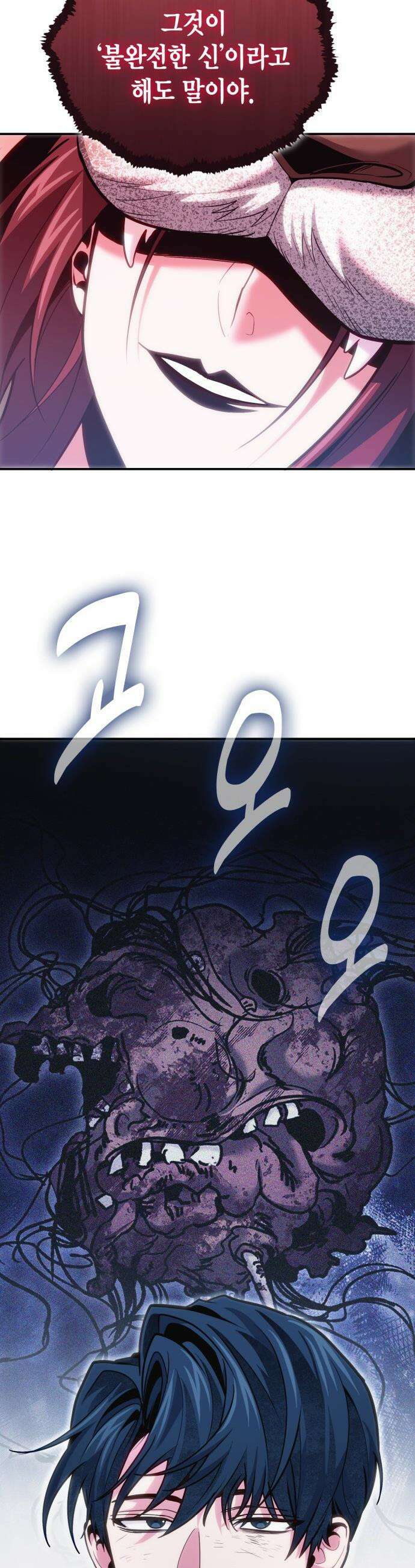 야매 힐러로 사는 법 - 123화 51