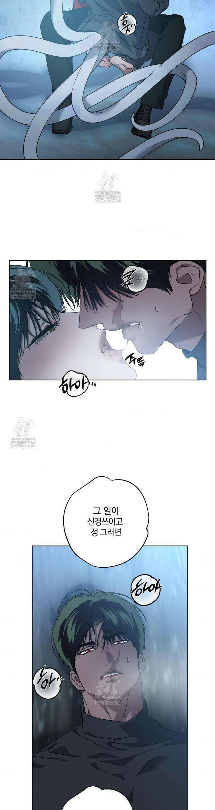 깊은 곳에서 (In the deep) 69화 4