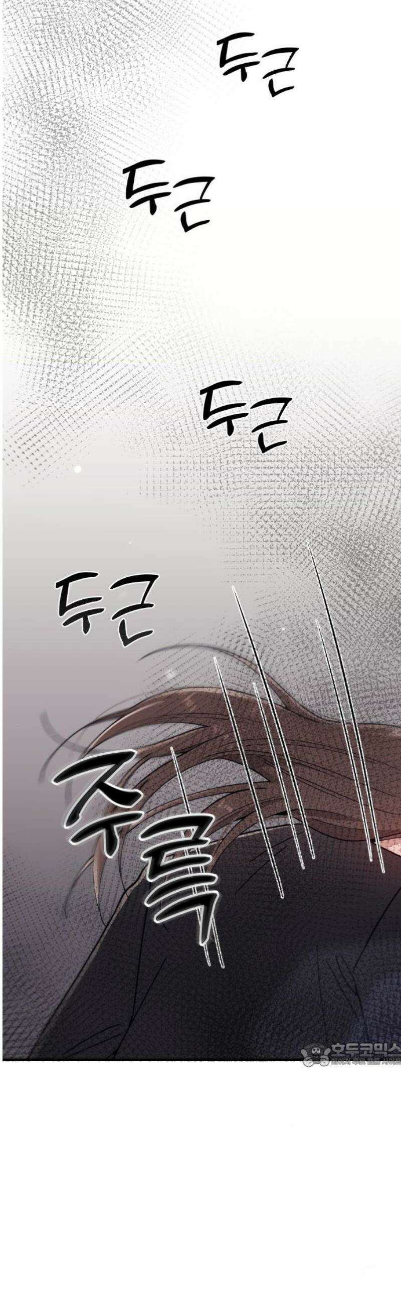 장기연애 33화 정반대의 남자 2