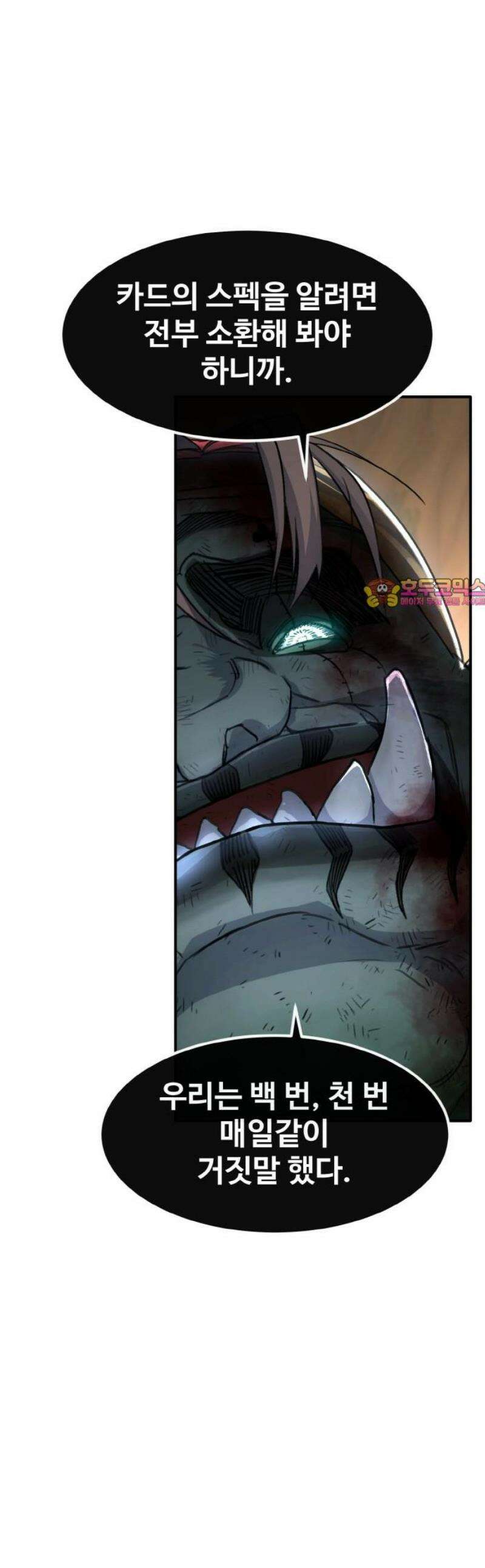 공유몽 시즌4) 18화 루살카의 원수 1