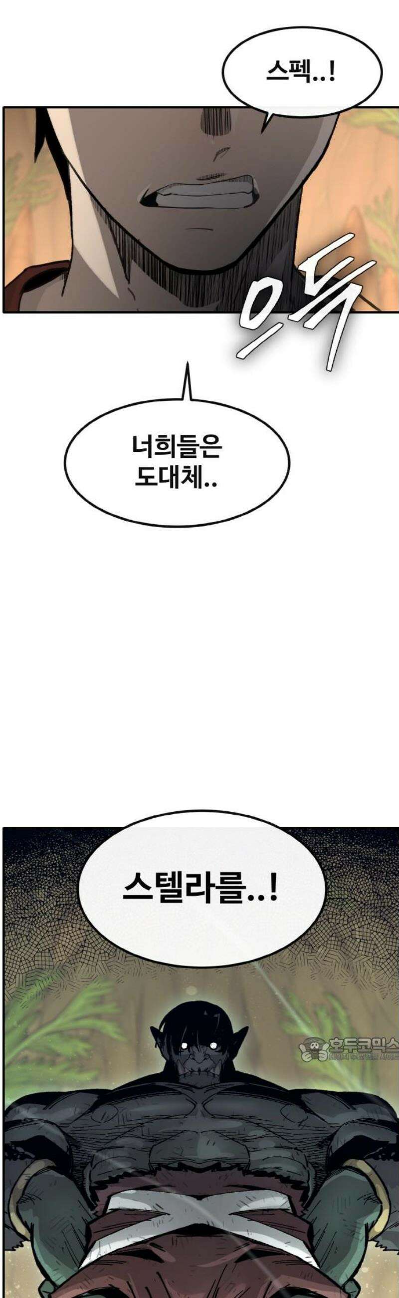 공유몽 시즌4) 18화 루살카의 원수 2