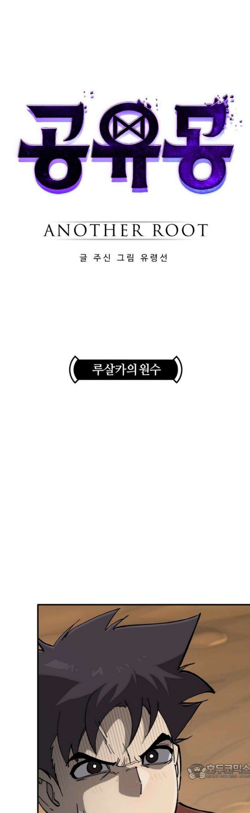 공유몽 시즌4) 18화 루살카의 원수 4