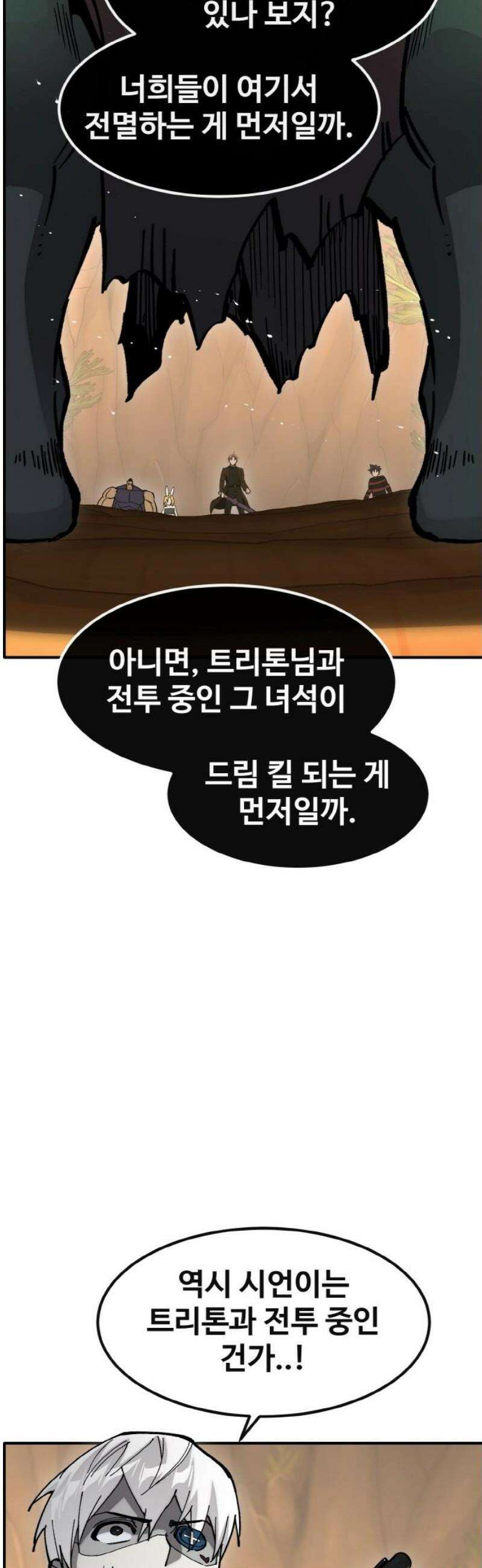 공유몽 시즌4) 18화 루살카의 원수 6