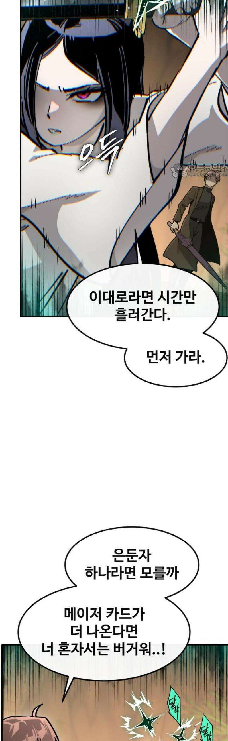 공유몽 시즌4) 18화 루살카의 원수 9