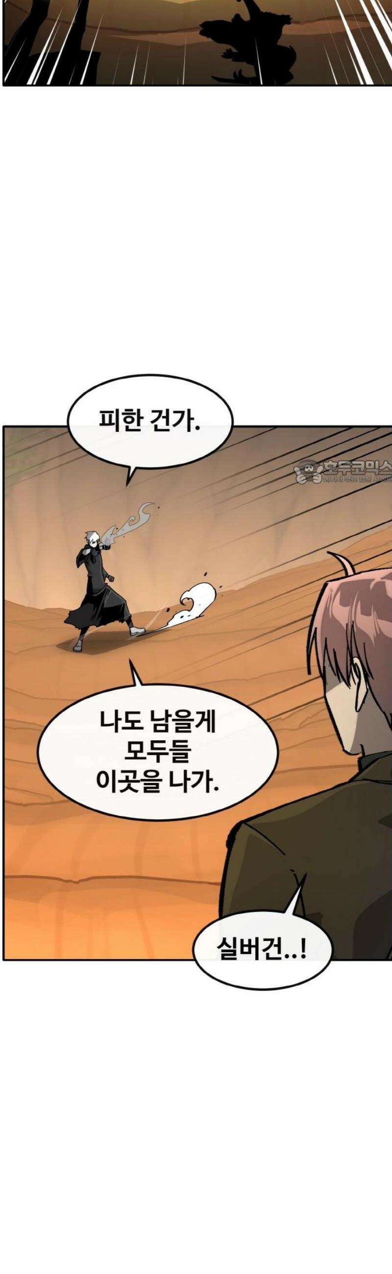 공유몽 시즌4) 18화 루살카의 원수 11