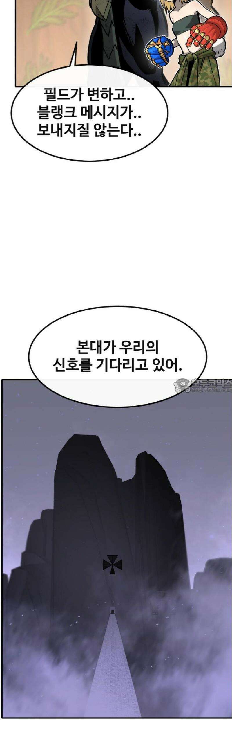 공유몽 시즌4) 18화 루살카의 원수 13