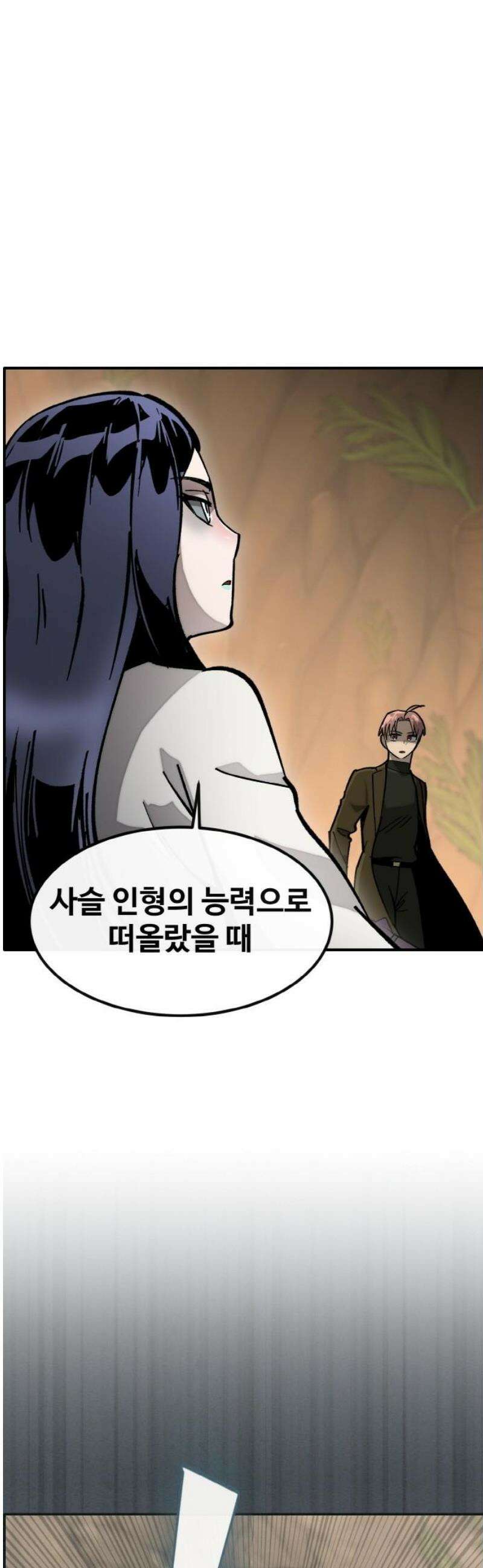 공유몽 시즌4) 18화 루살카의 원수 14