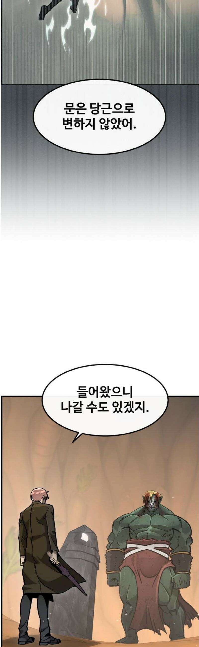 공유몽 시즌4) 18화 루살카의 원수 16